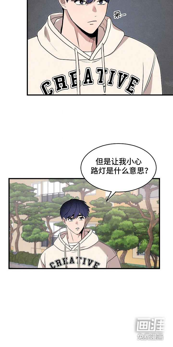 虚实交界线第10话图