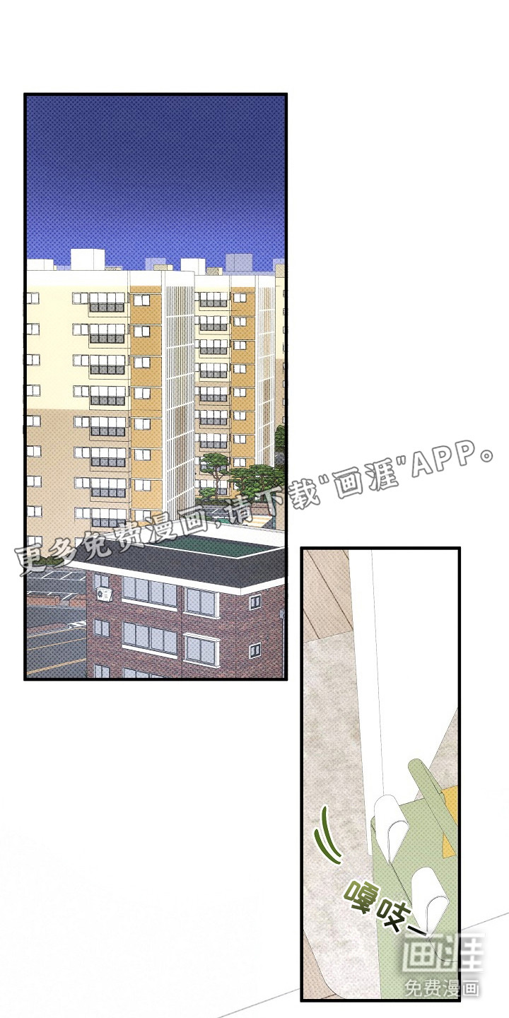 虚实交界线第10话图