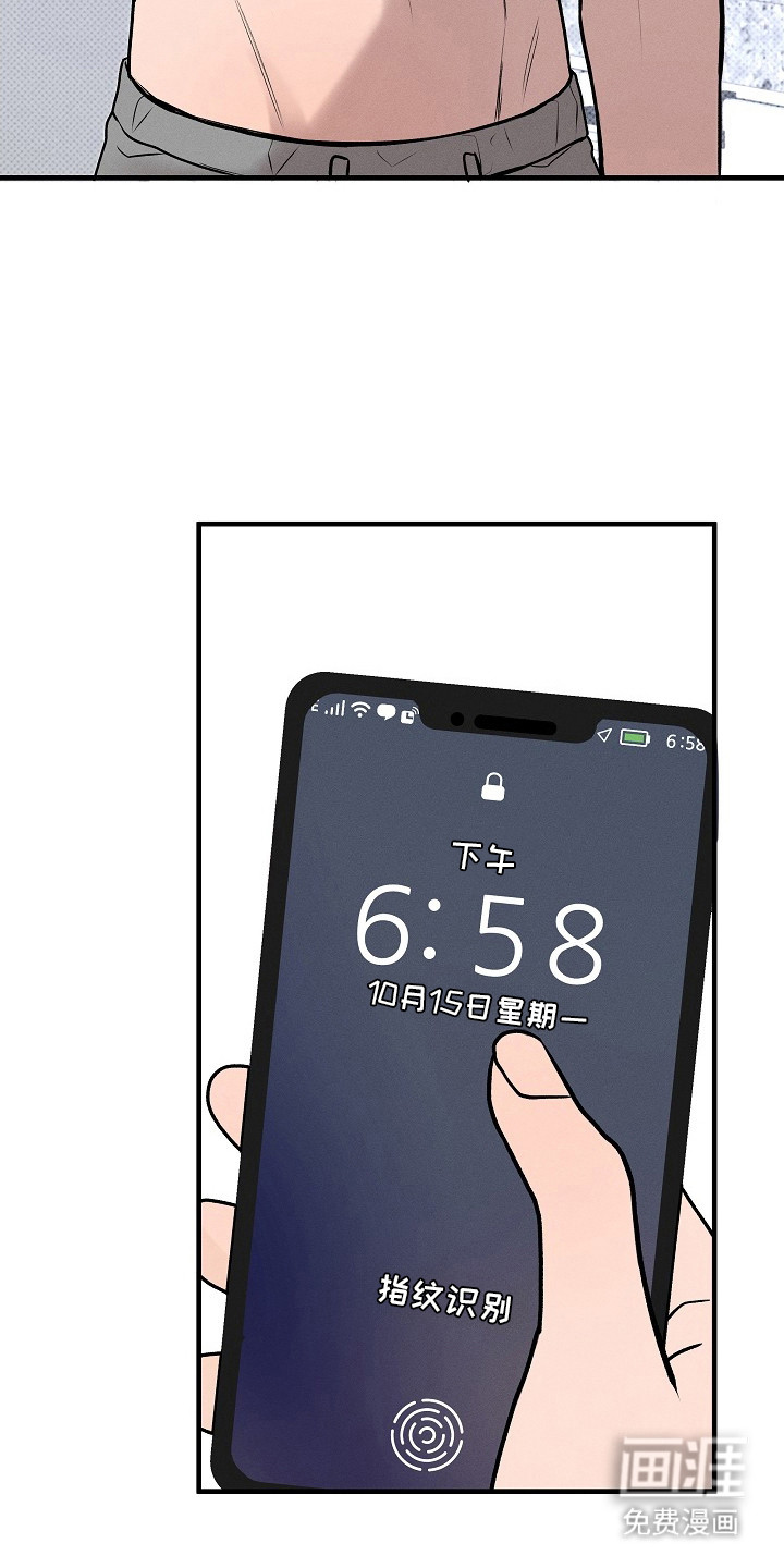 虚实交界线第10话图