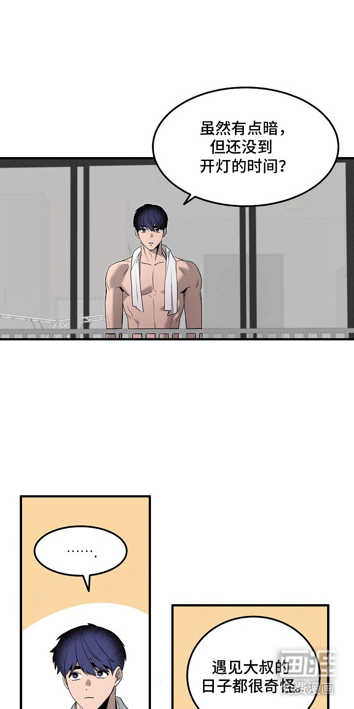 虚实交界线第10话图