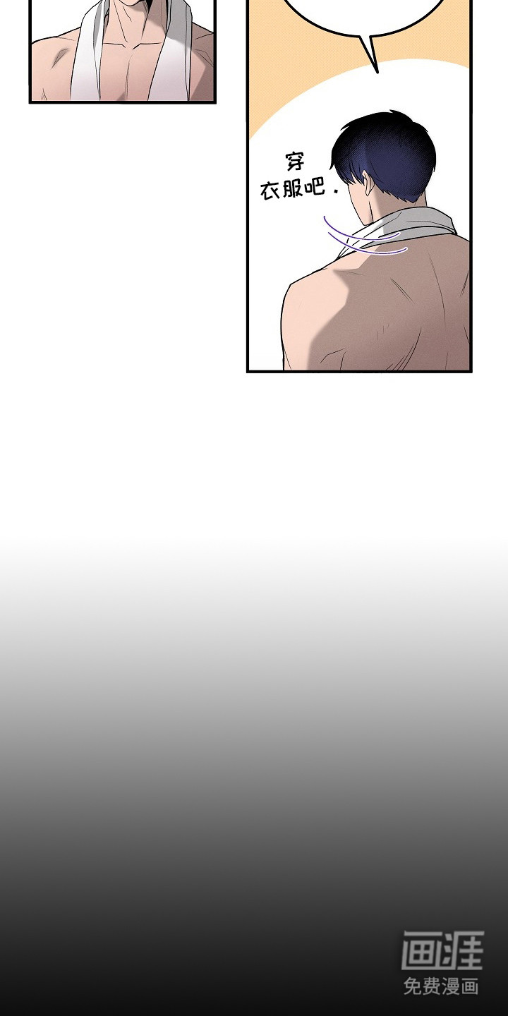 虚实交界线第10话图