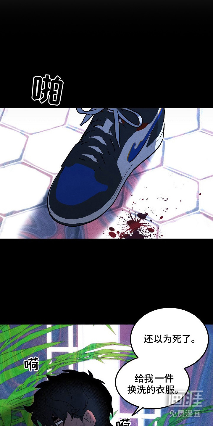 虚实交界线第10话图