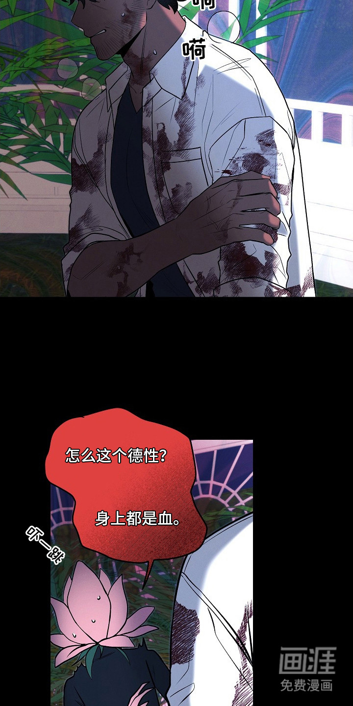 虚实交界线第10话图