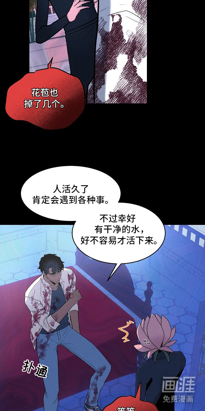 虚实交界线第10话图