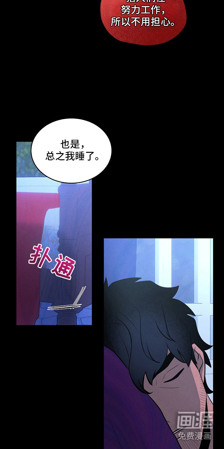 虚实交界线第10话图