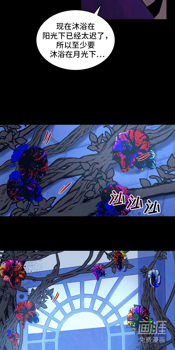 虚实交界线第10话图