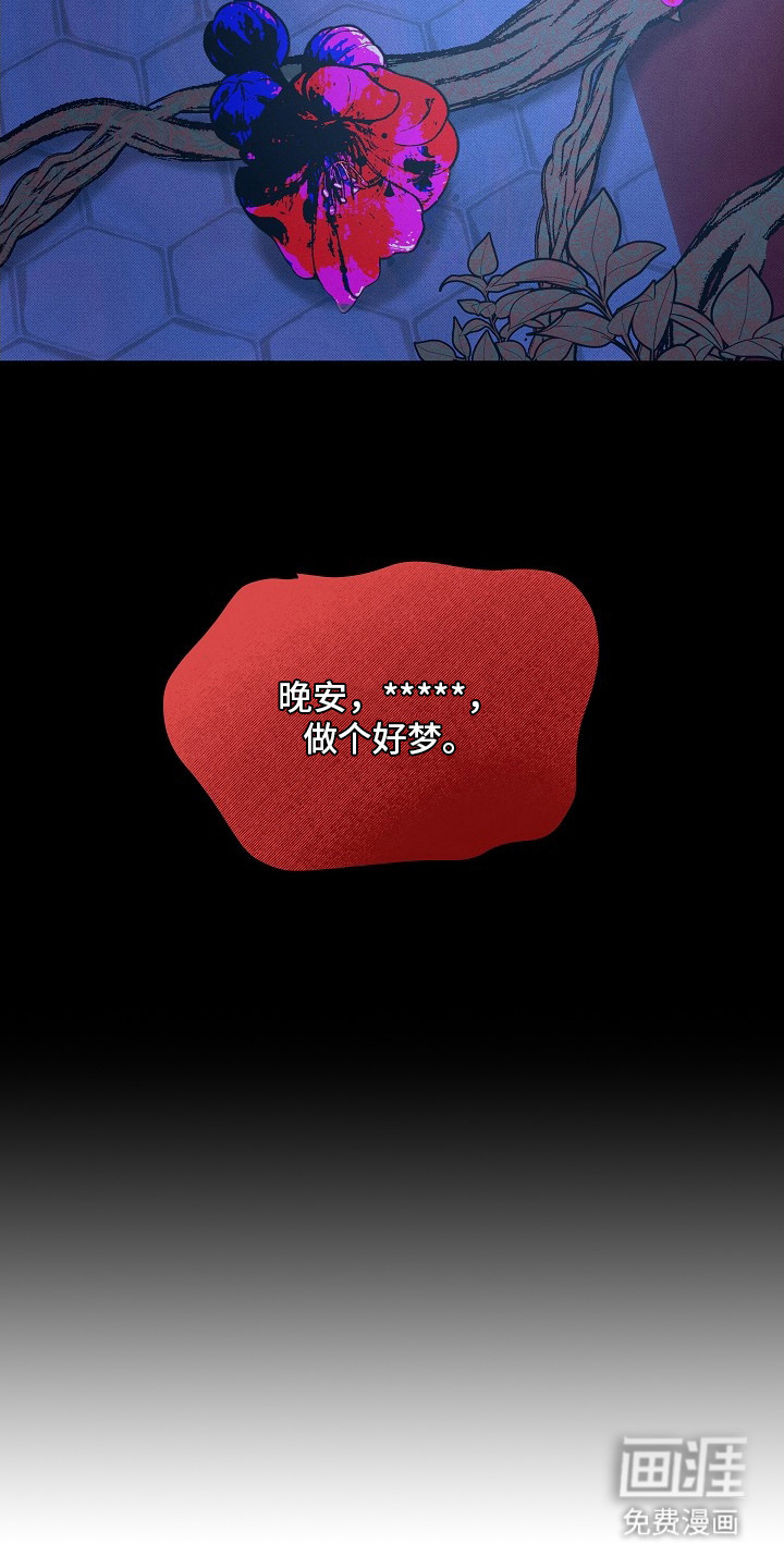 虚实交界线第10话图