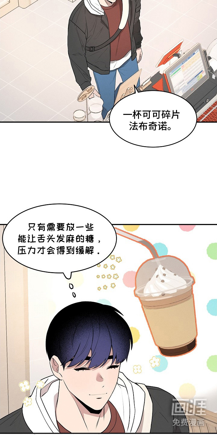 虚实交界线第11话图