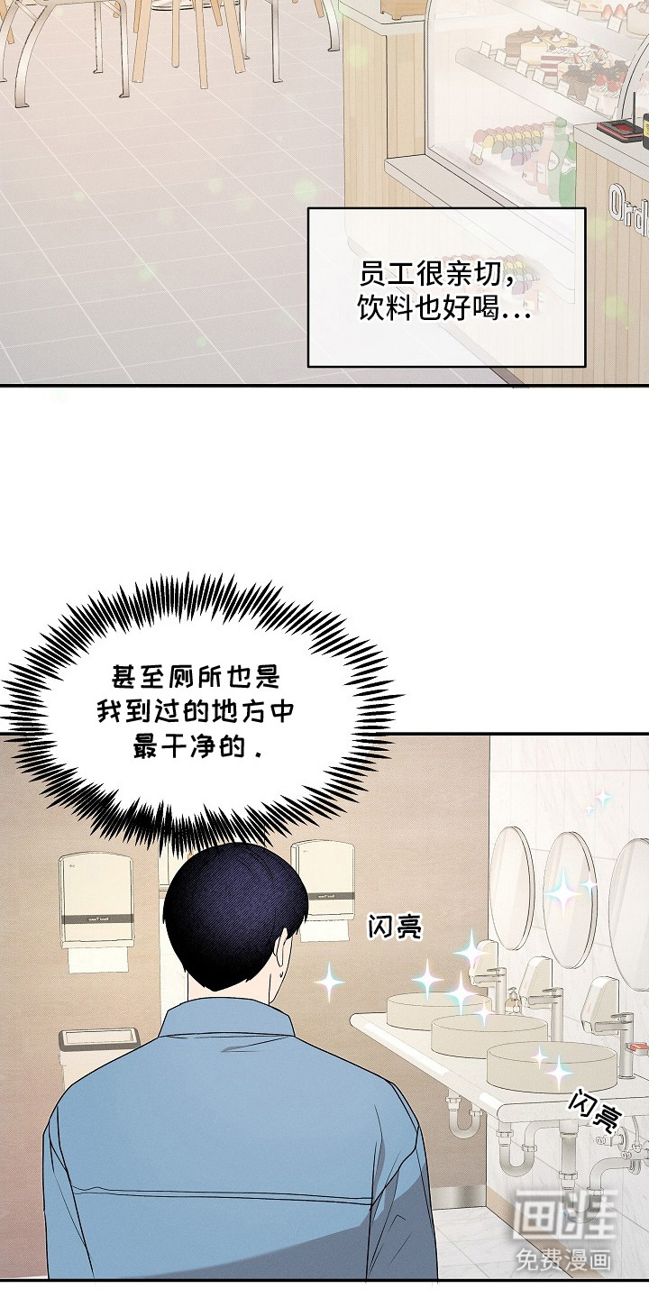 虚实交界线第11话图