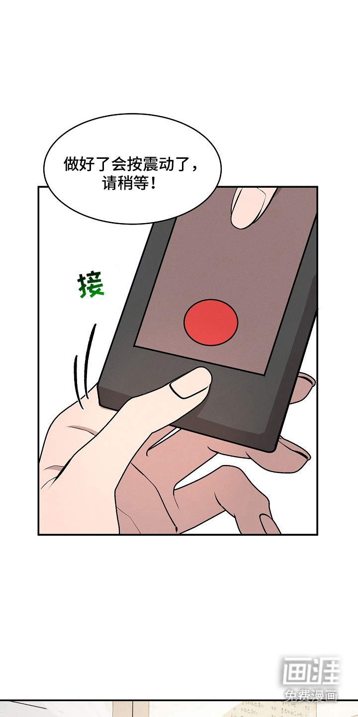 虚实交界线第11话图