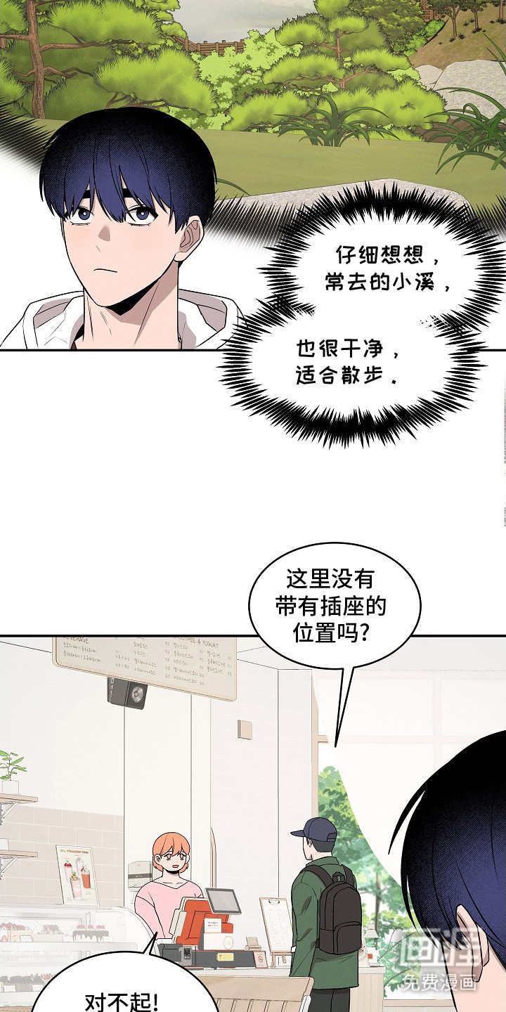 虚实交界线第11话图