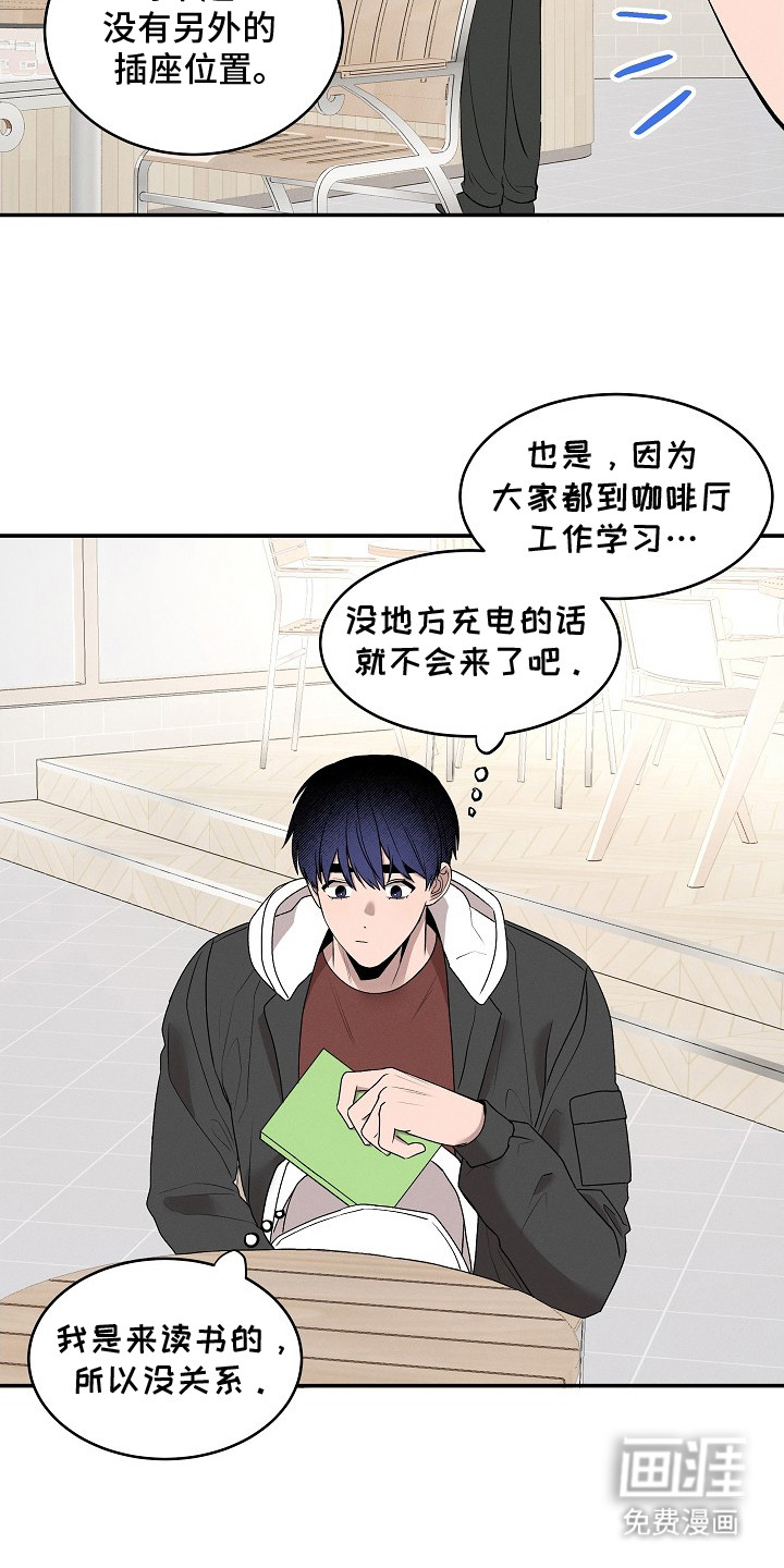 虚实交界线第11话图