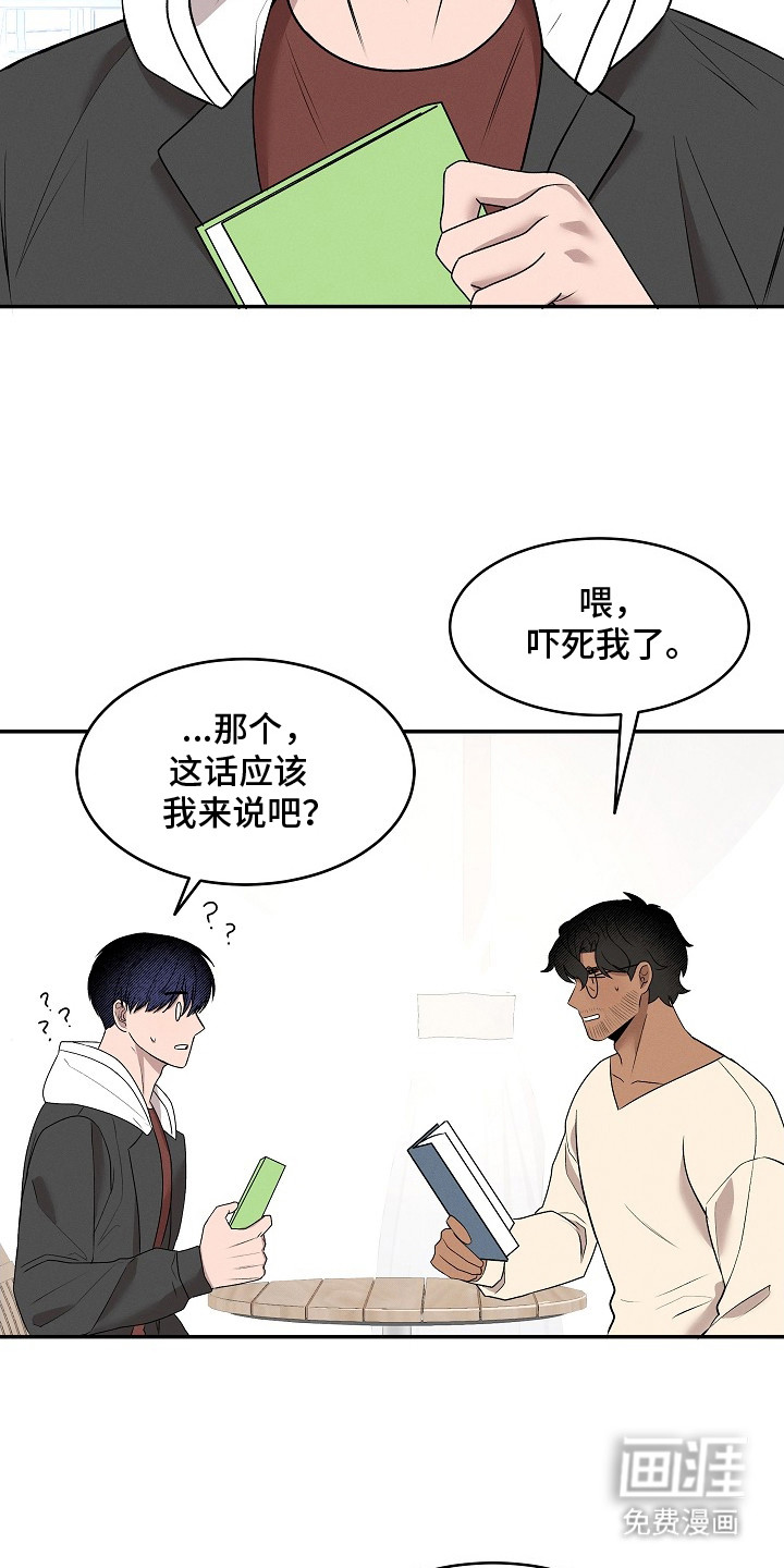 虚实交界线第11话图