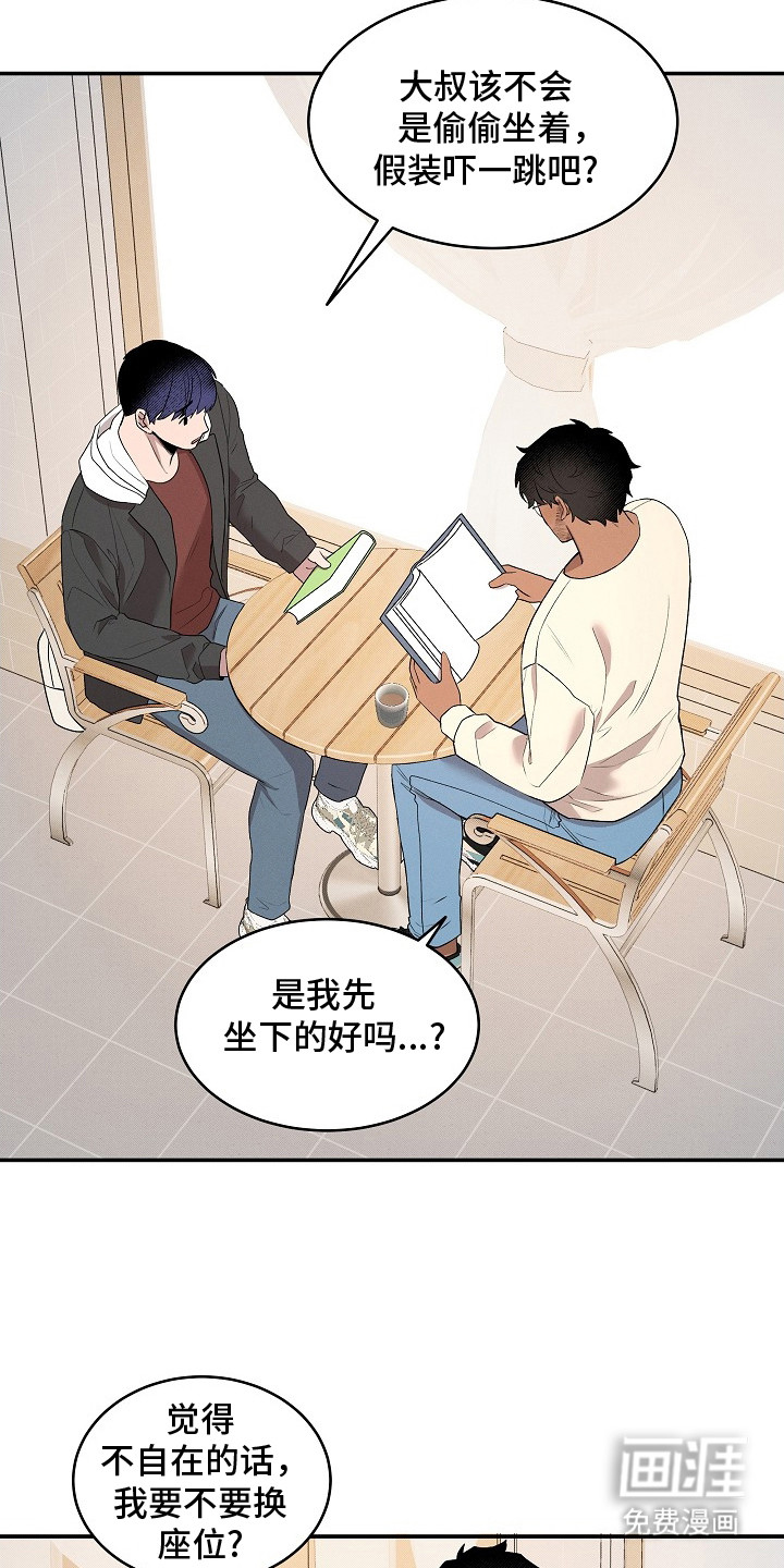 虚实交界线第11话图