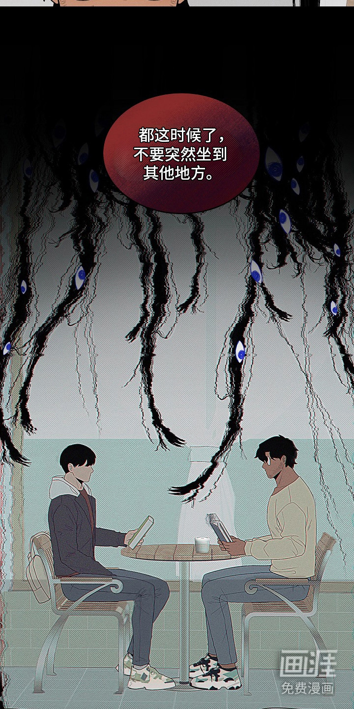 虚实交界线第11话图