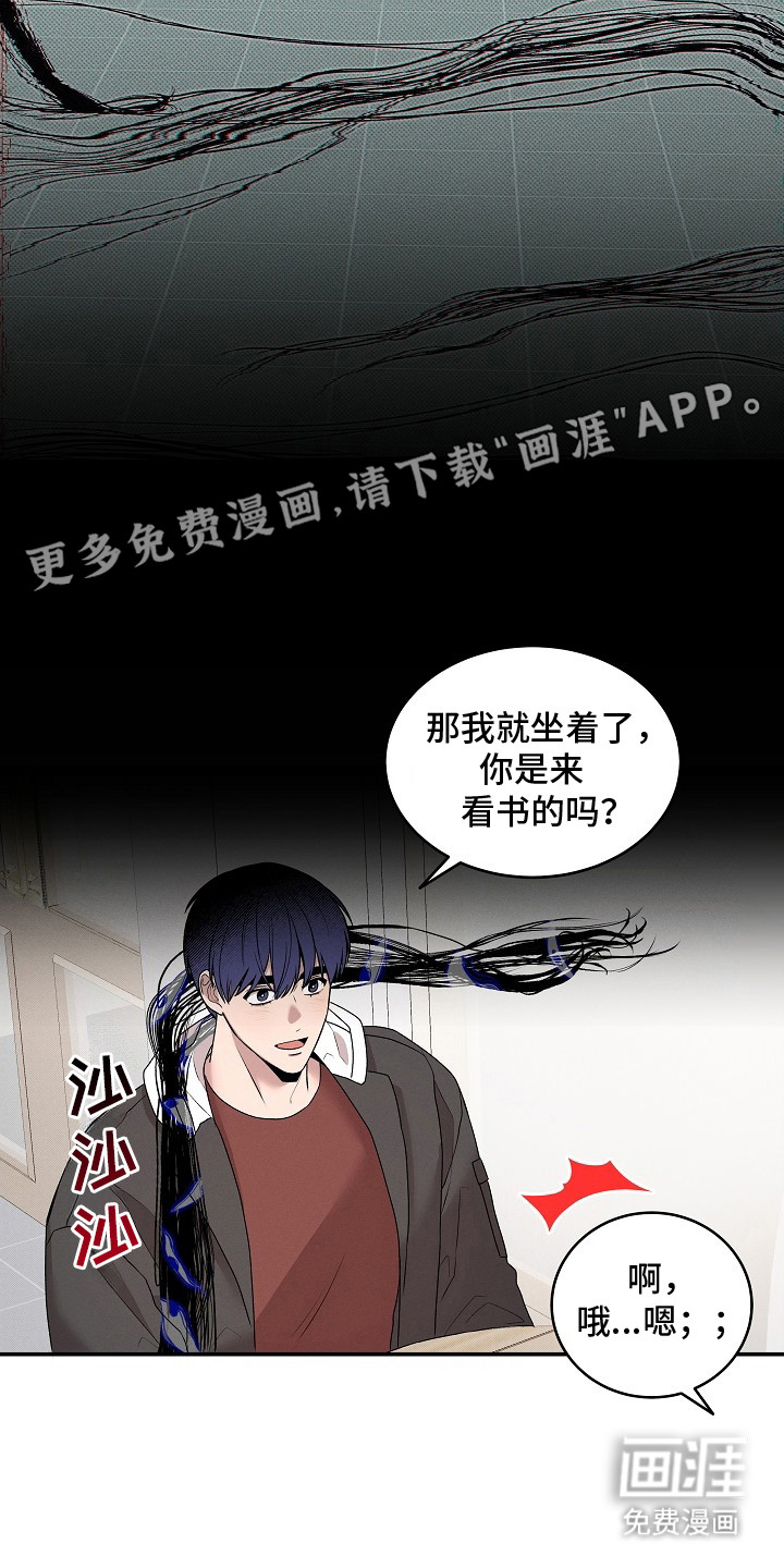 虚实交界线第11话图