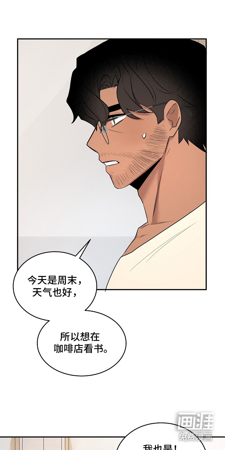 虚实交界线第11话图