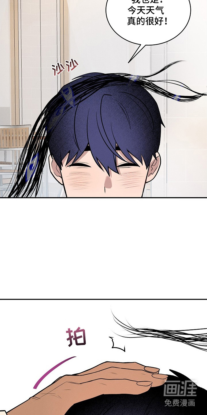 虚实交界线第11话图