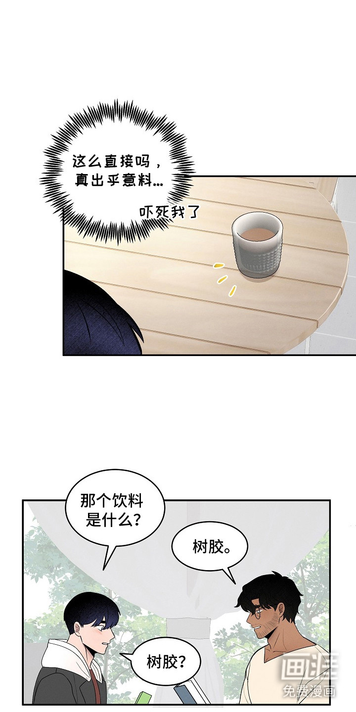 虚实交界线第12话图