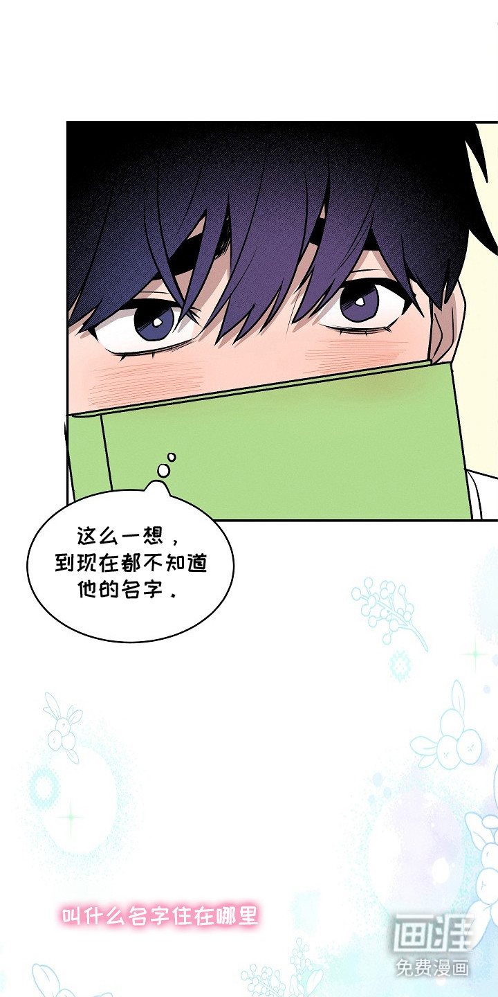 虚实交界线第12话图