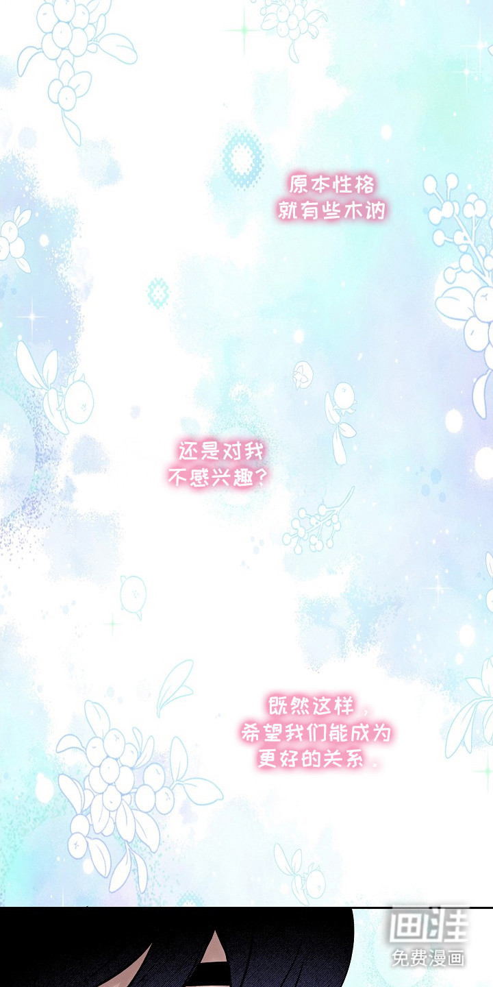 虚实交界线第12话图