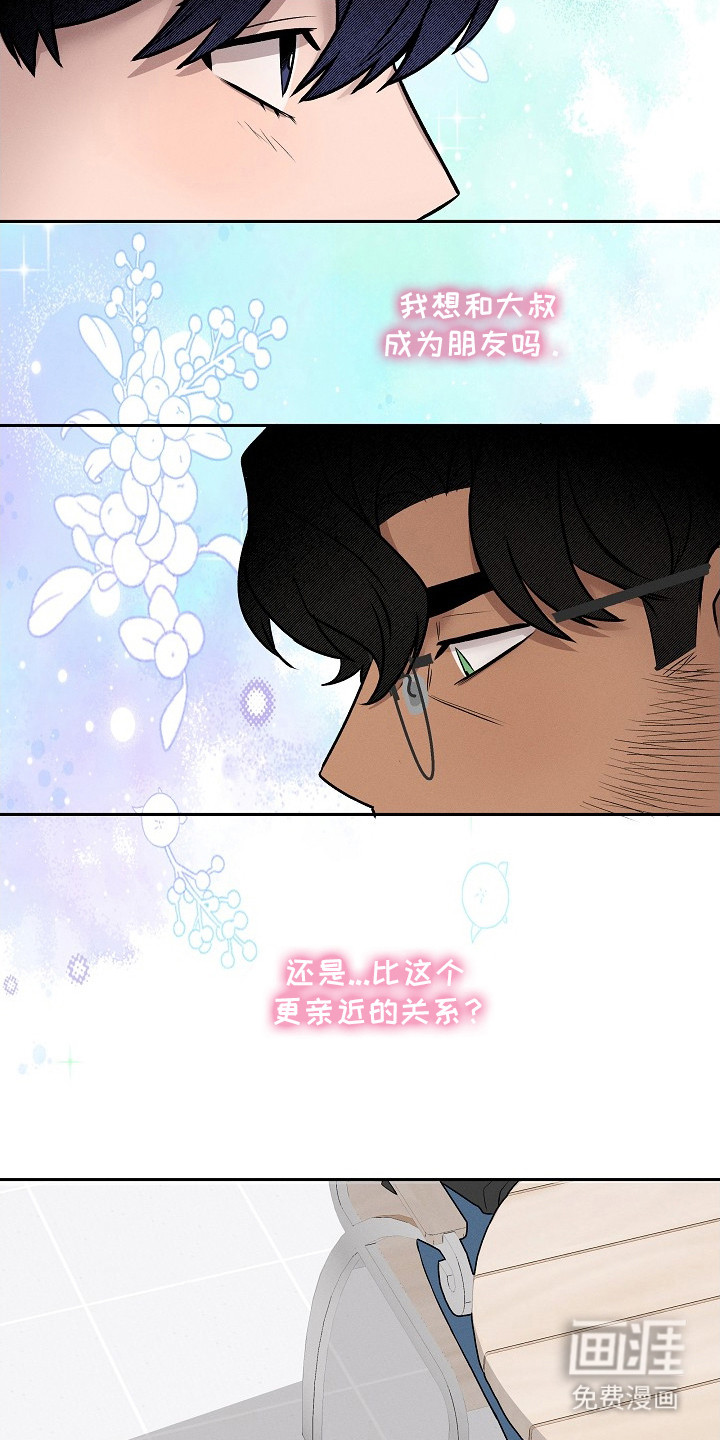 虚实交界线第12话图