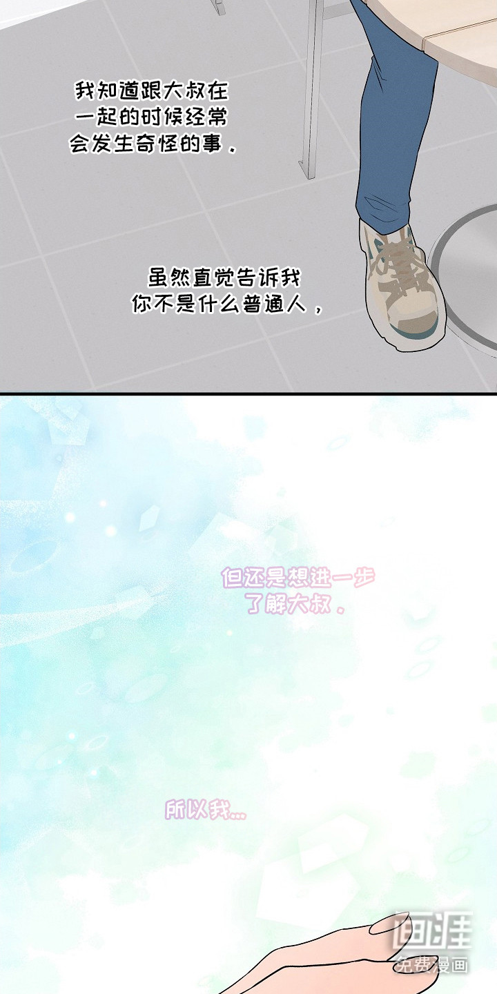 虚实交界线第12话图