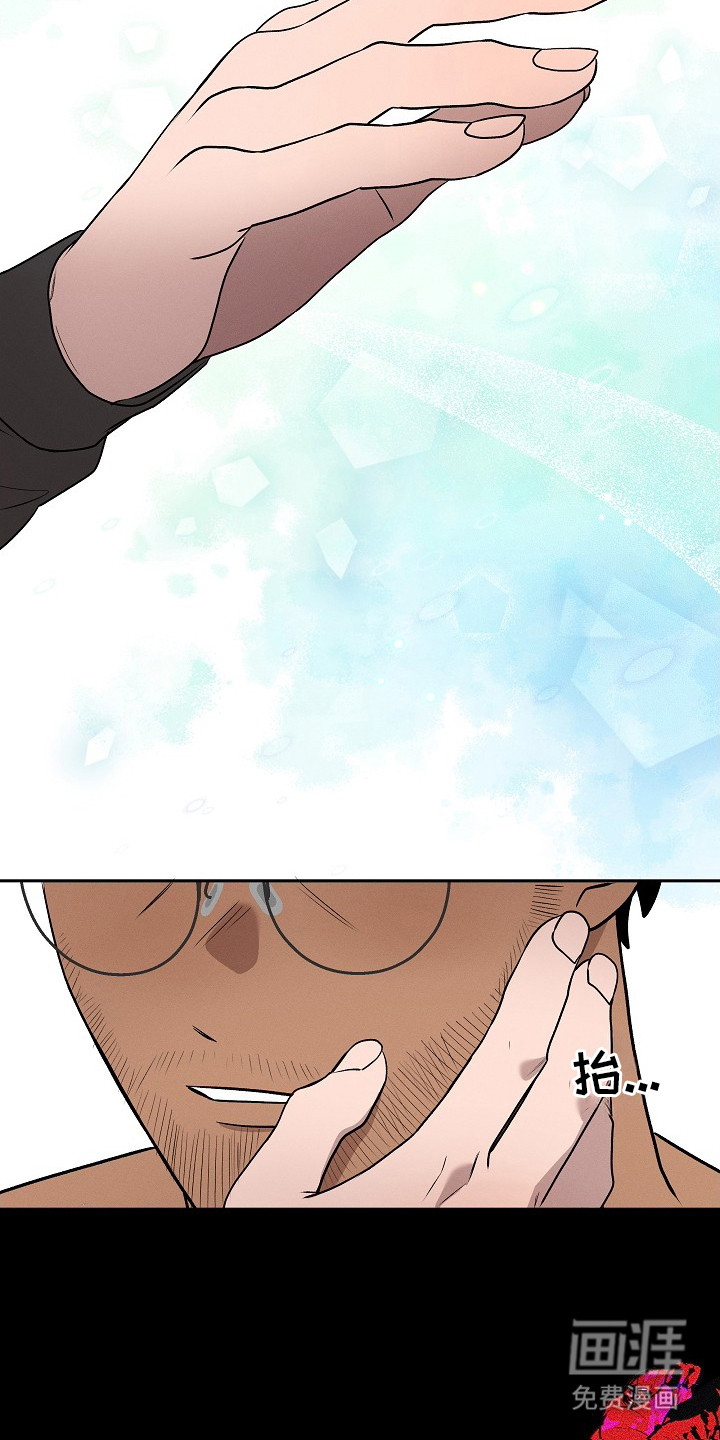 虚实交界线第12话图