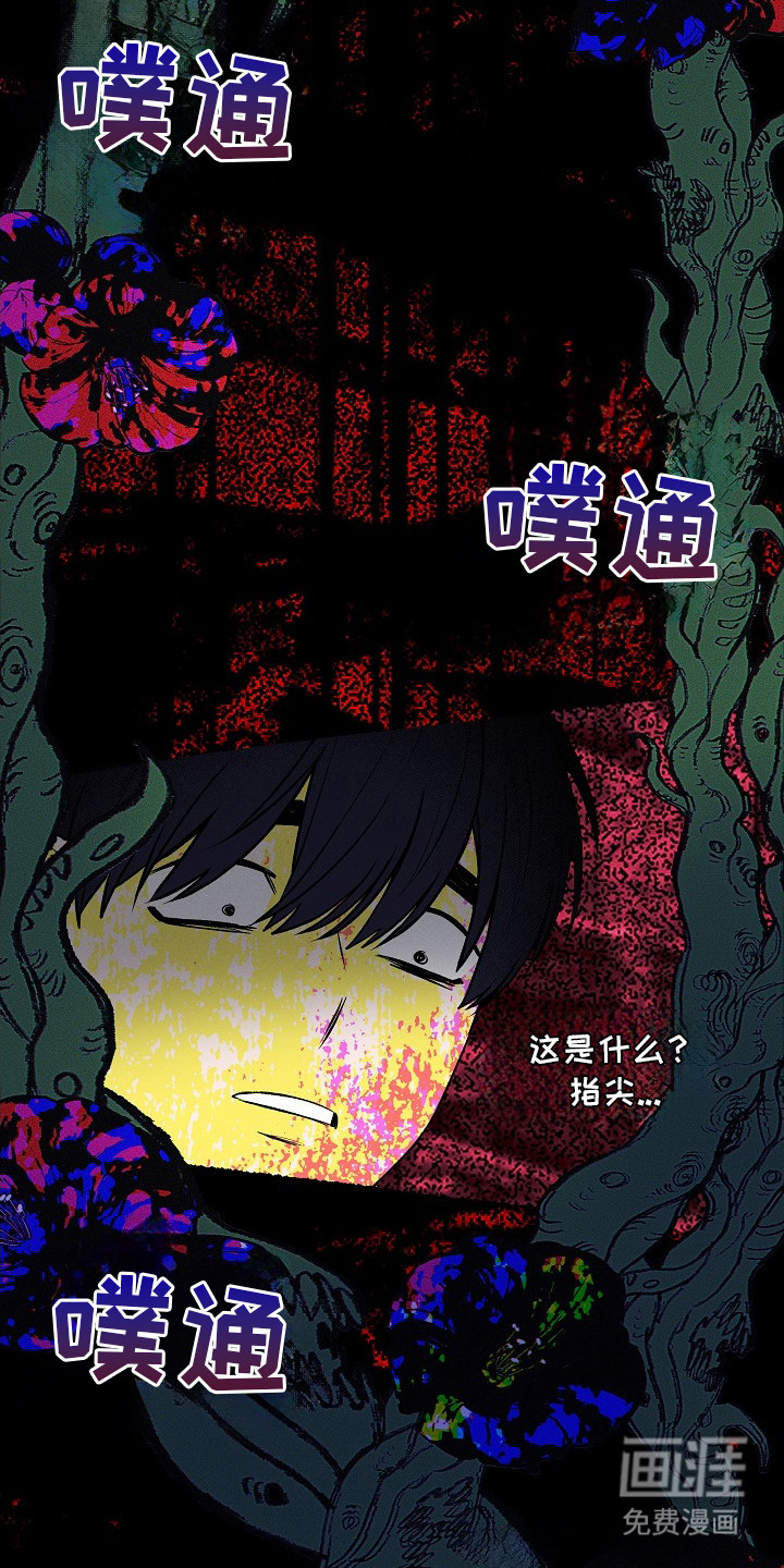 虚实交界线第12话图