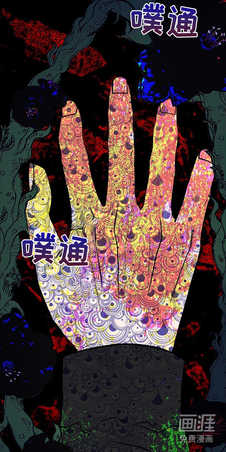 虚实交界线第12话图