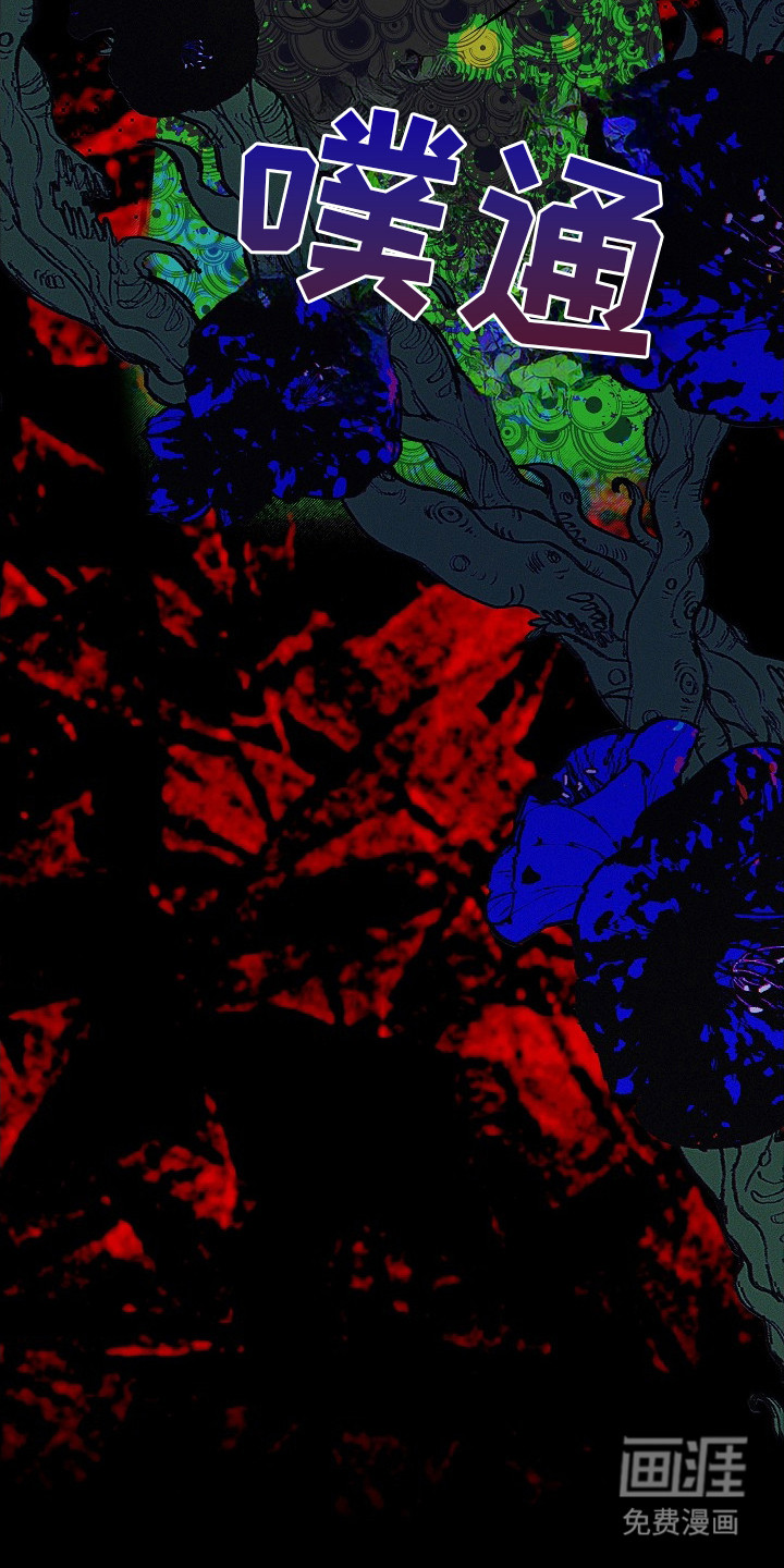 虚实交界线第12话图