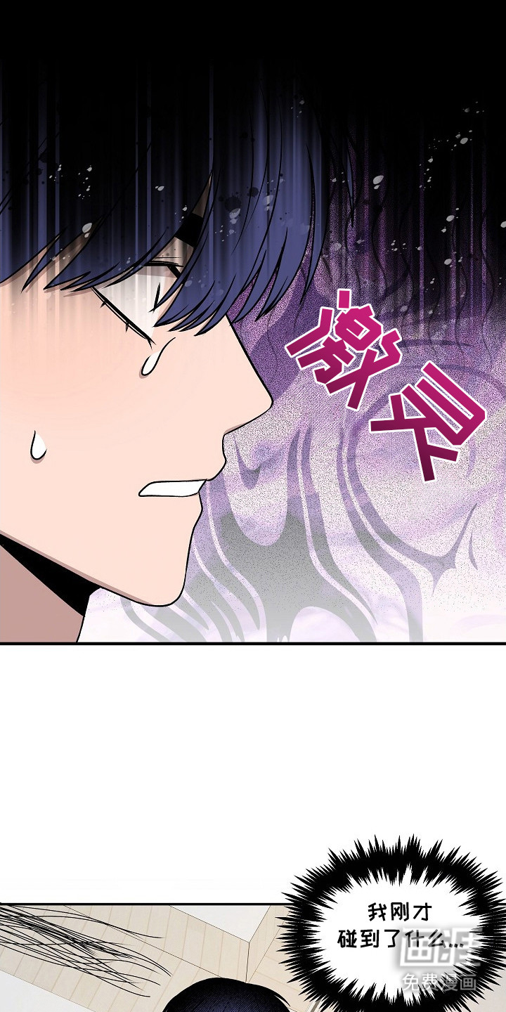 虚实交界线第12话图