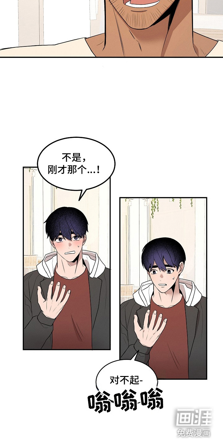 虚实交界线第12话图