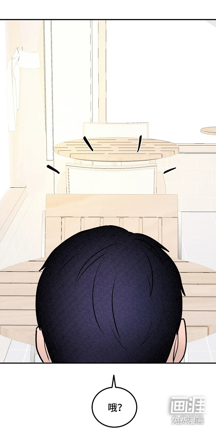 虚实交界线第12话图