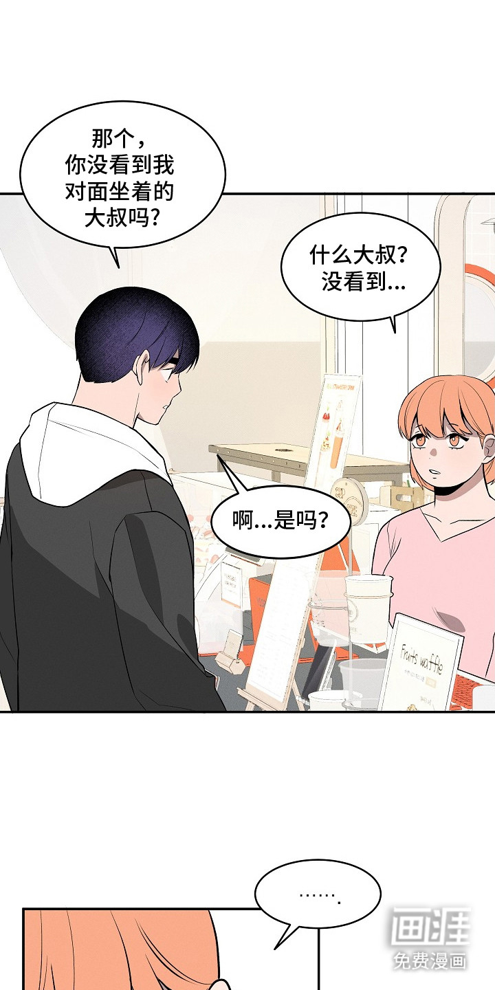 虚实交界线第13话图