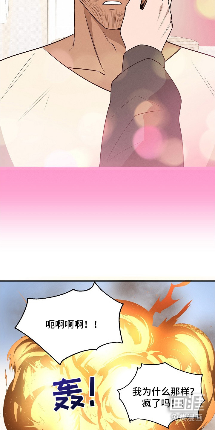 虚实交界线第13话图