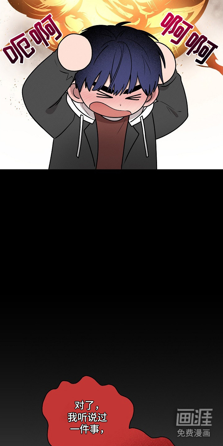 虚实交界线第13话图