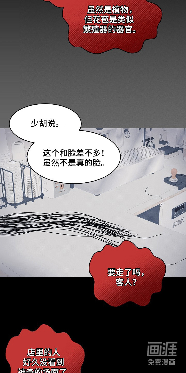 虚实交界线第13话图