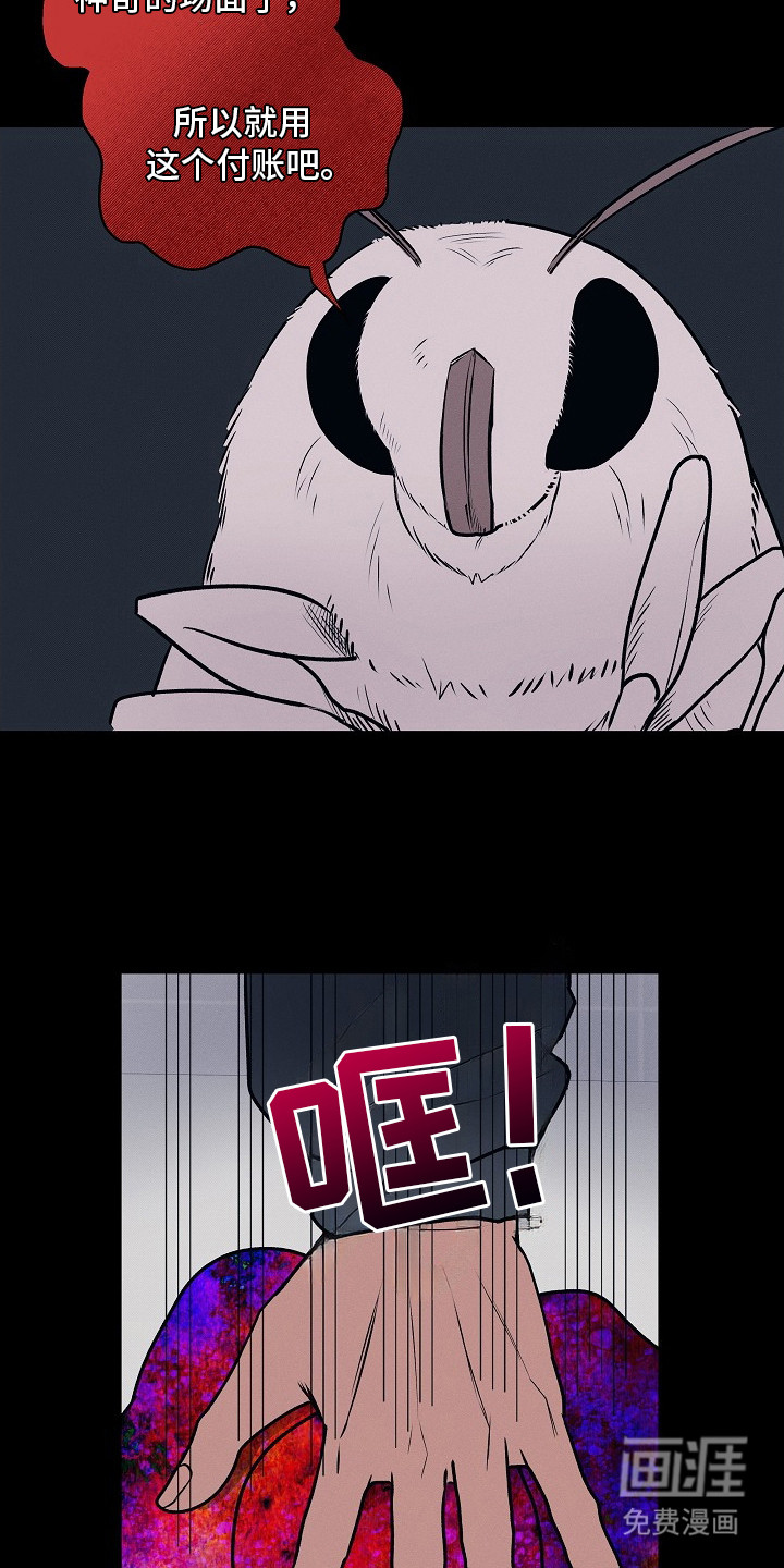 虚实交界线第13话图