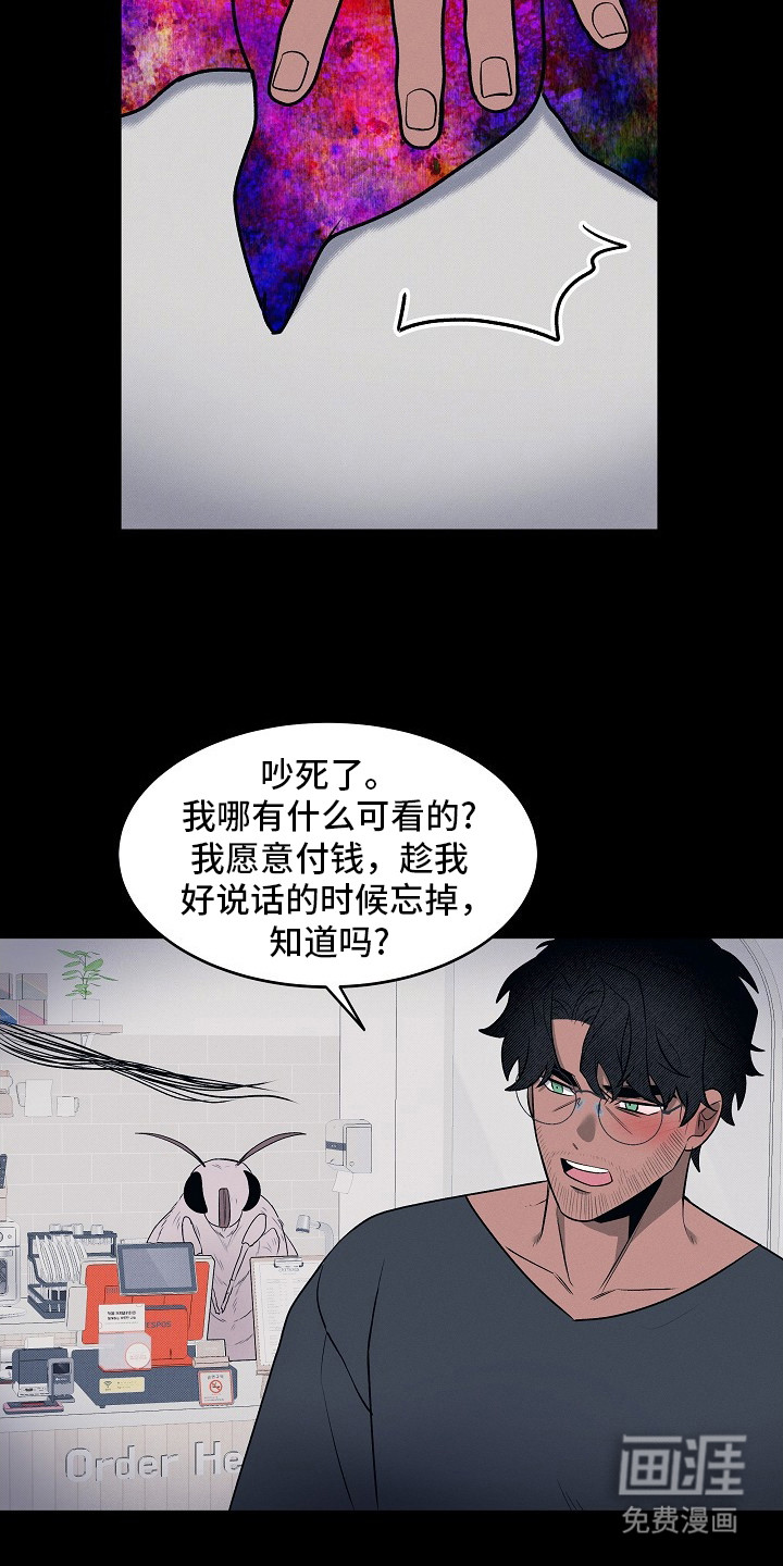 虚实交界线第13话图