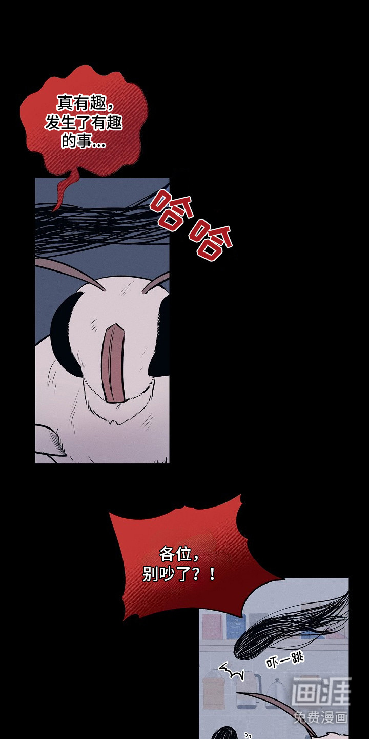 虚实交界线第13话图