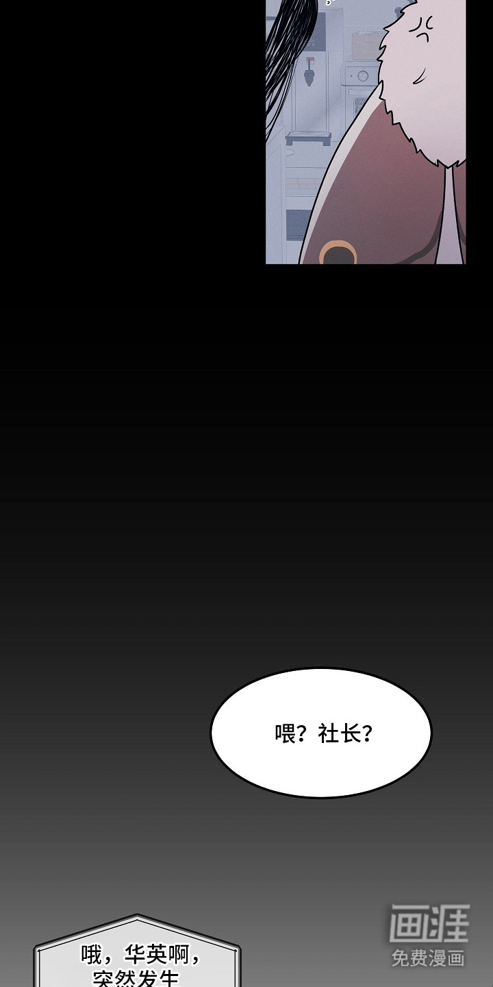 虚实交界线第13话图