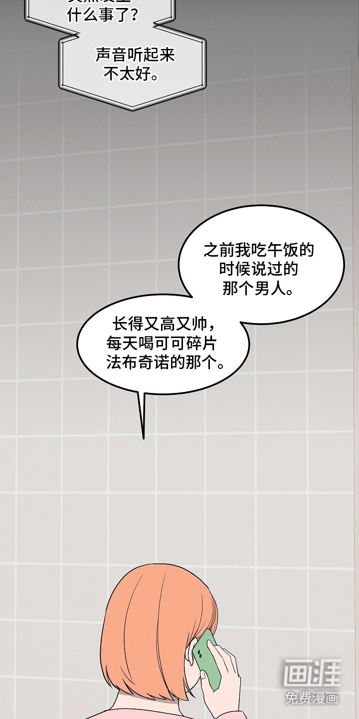 虚实交界线第13话图