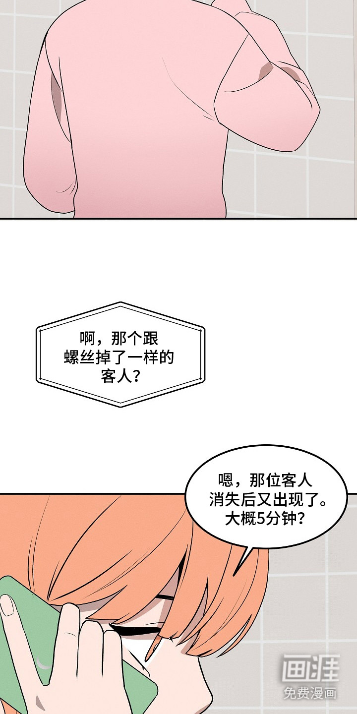 虚实交界线第13话图