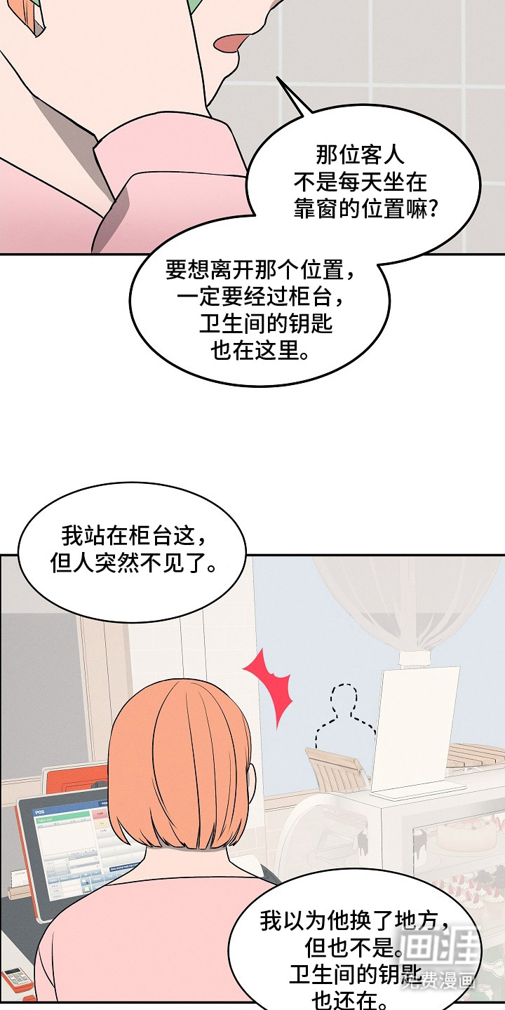 虚实交界线第13话图