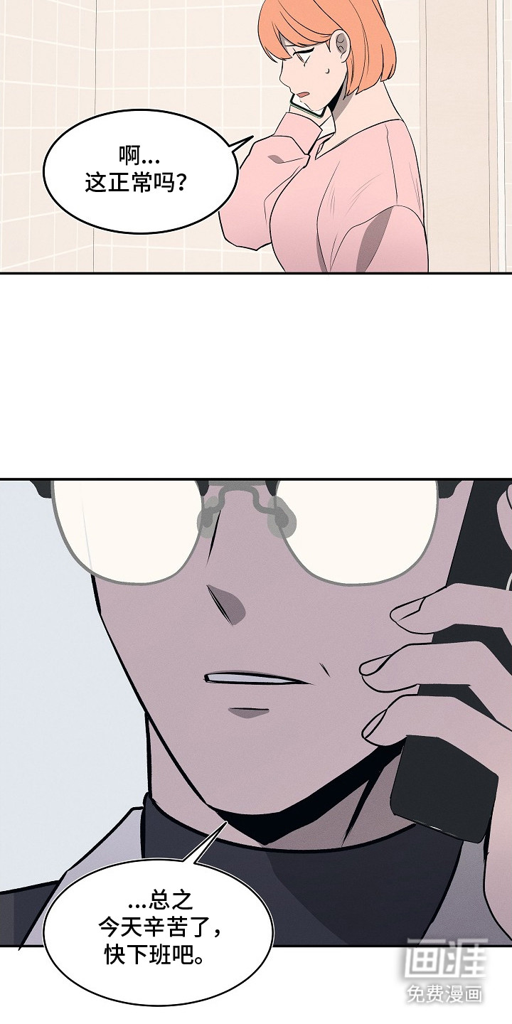 虚实交界线第13话图