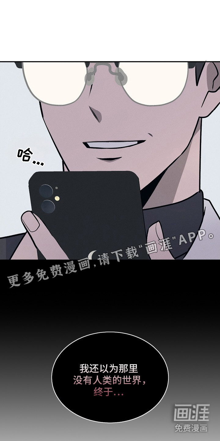 虚实交界线第13话图