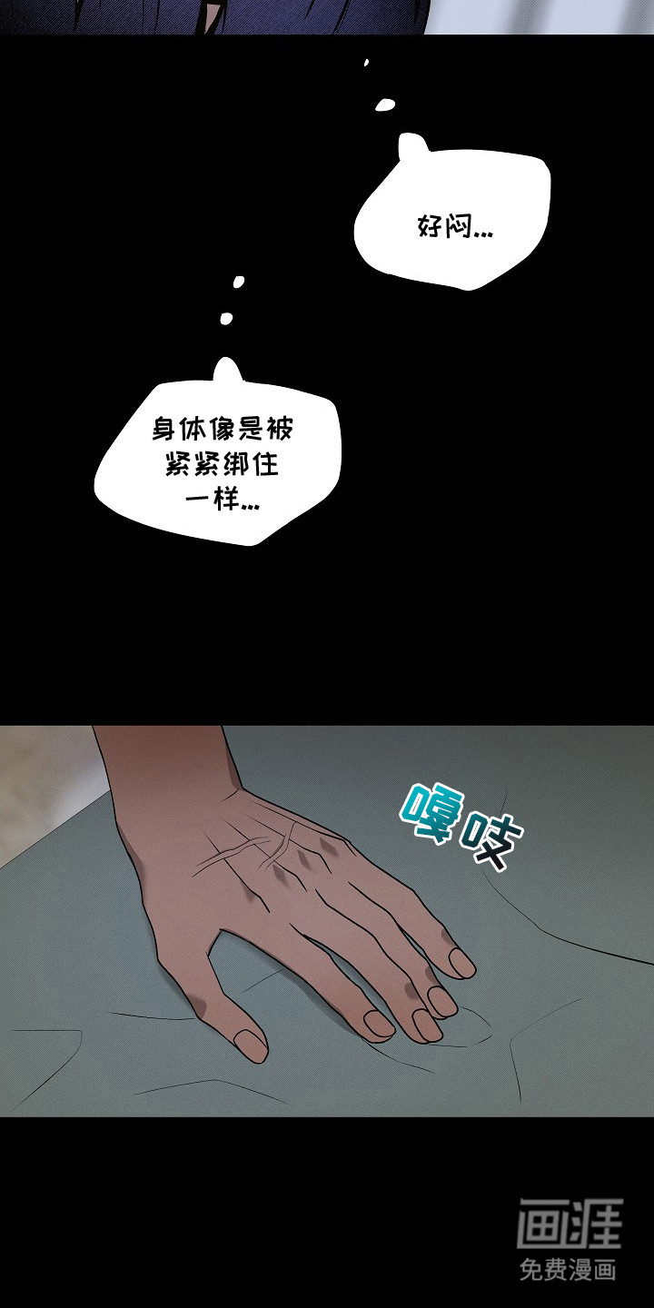 虚实交界线第14话图