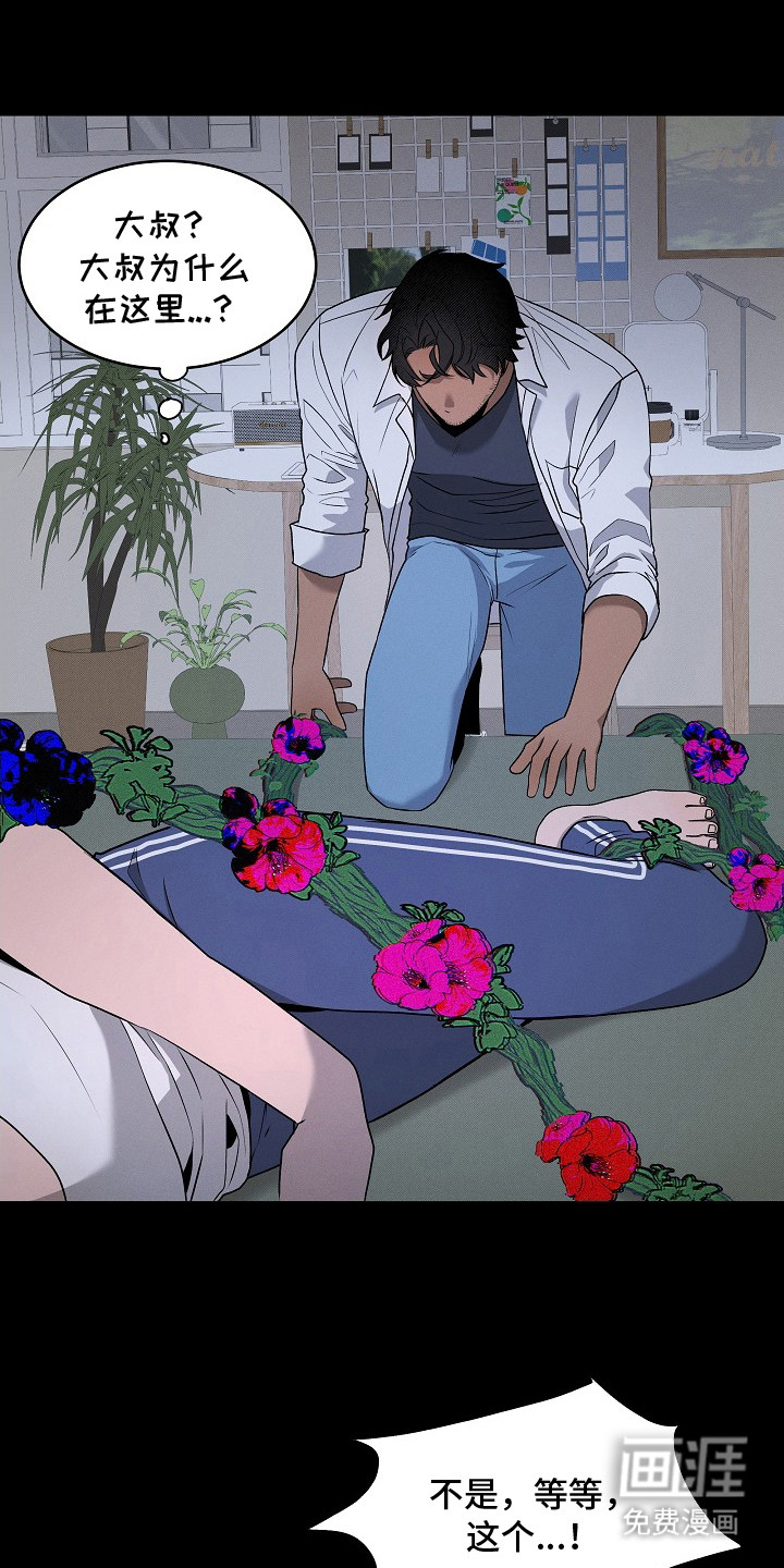 虚实交界线第14话图