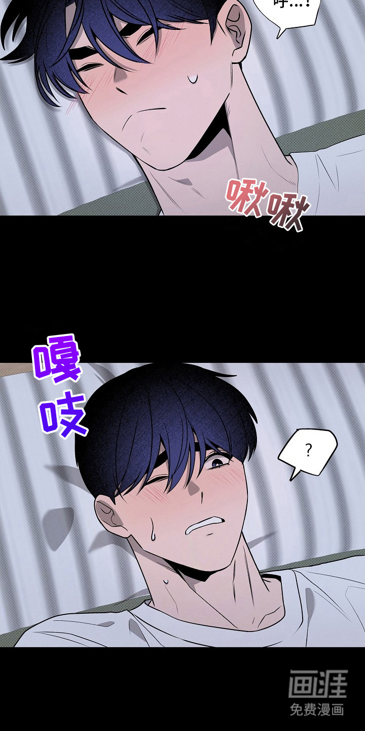 虚实交界线第14话图